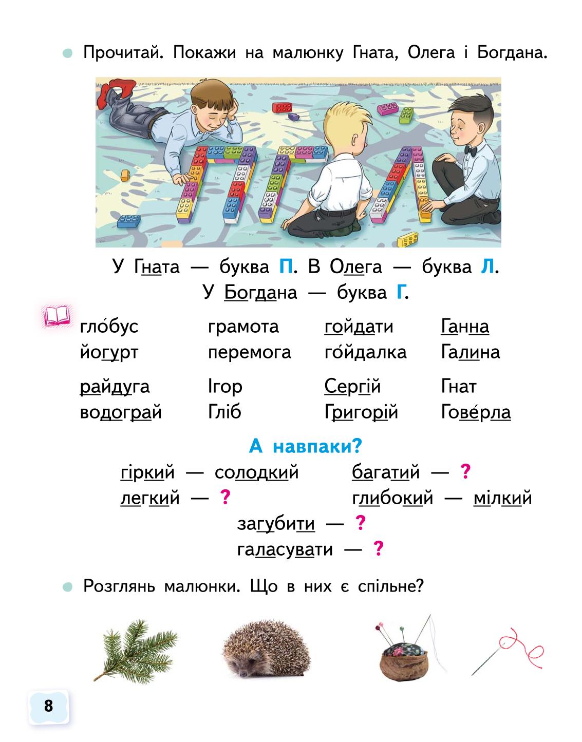 Мініатюра 8