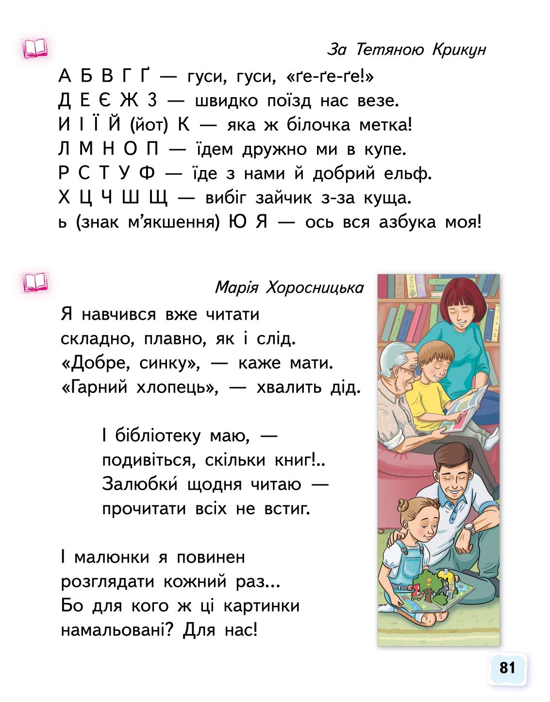Мініатюра 81
