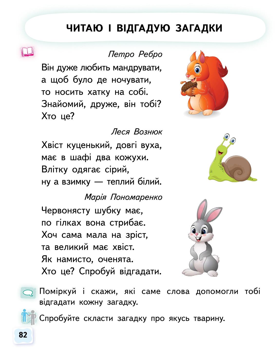 Мініатюра 82