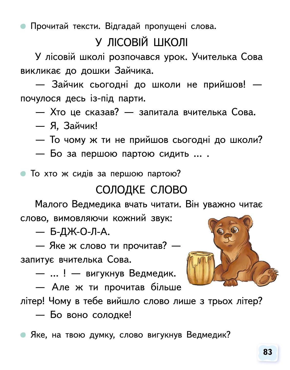 Мініатюра 83