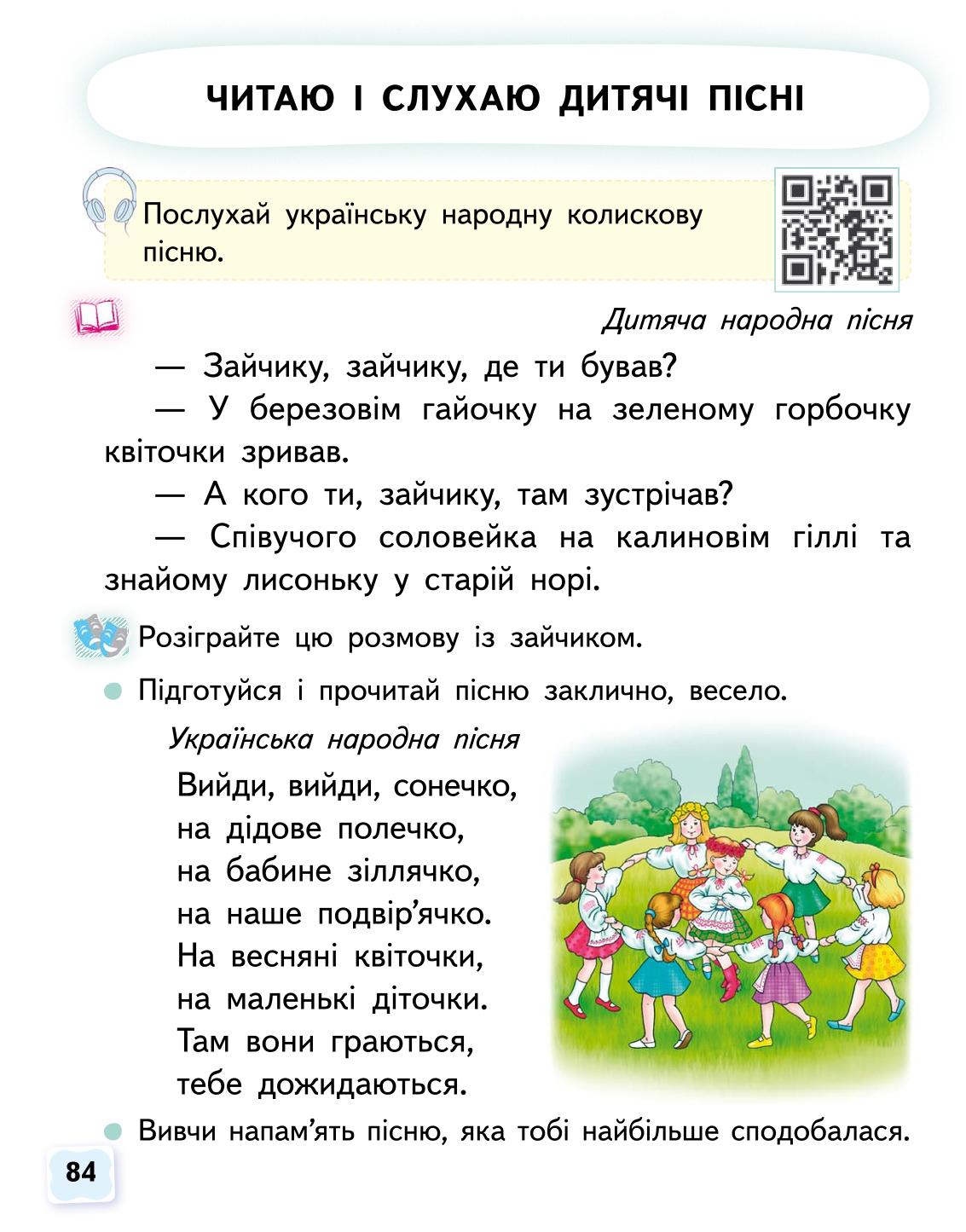 Мініатюра 84