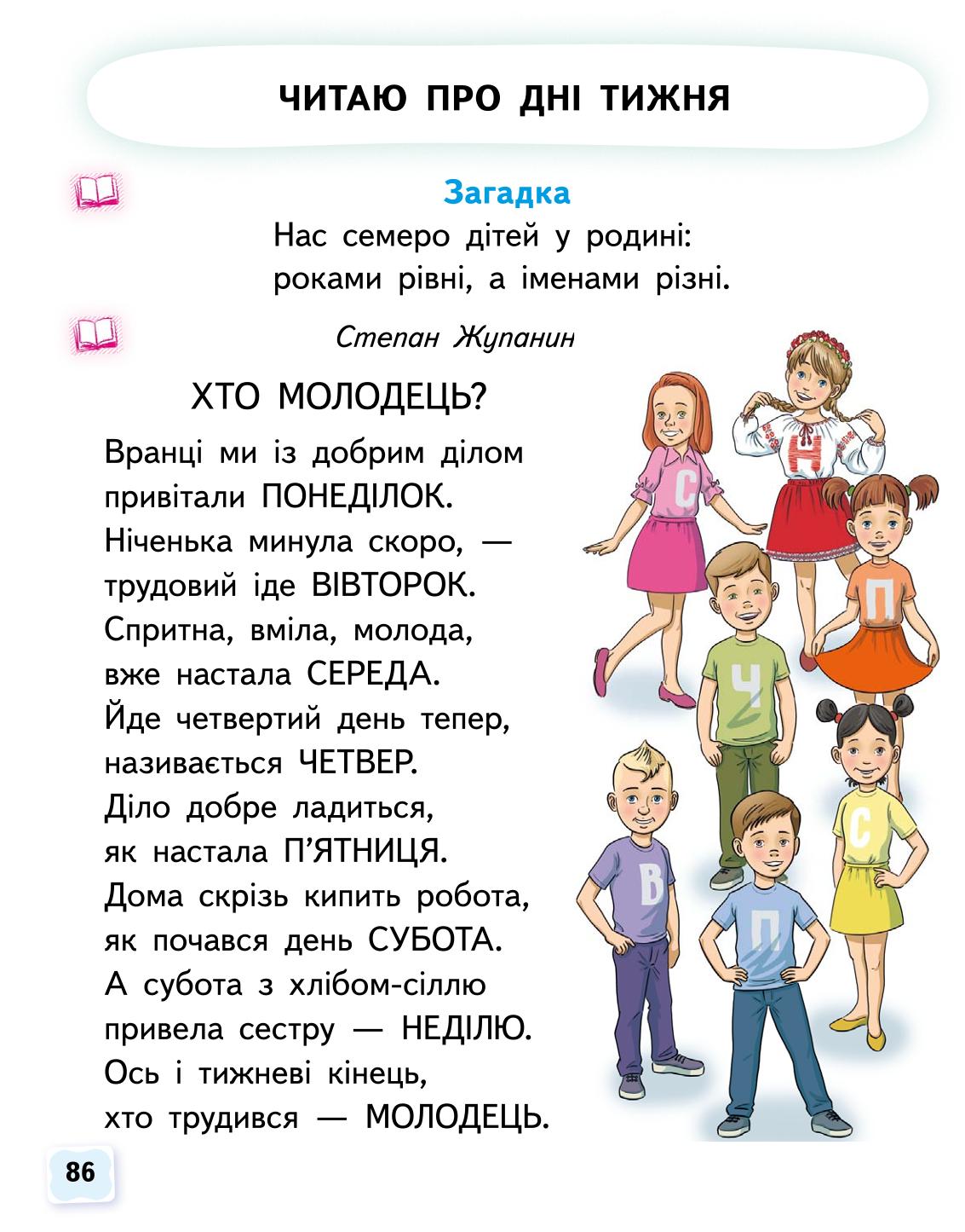 Мініатюра 86