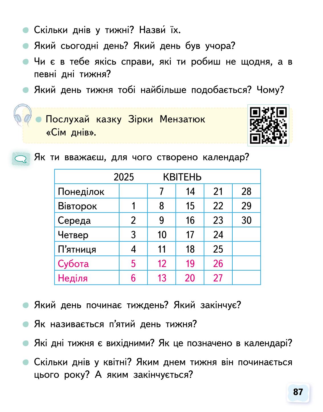 Мініатюра 87