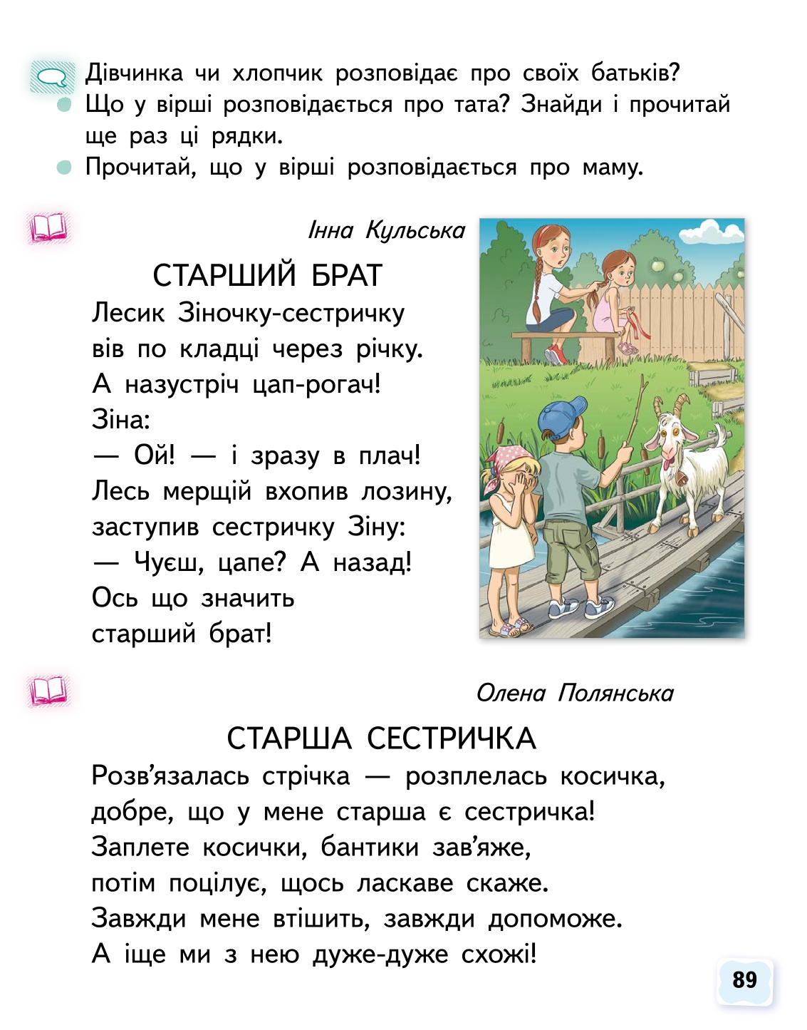 Мініатюра 89