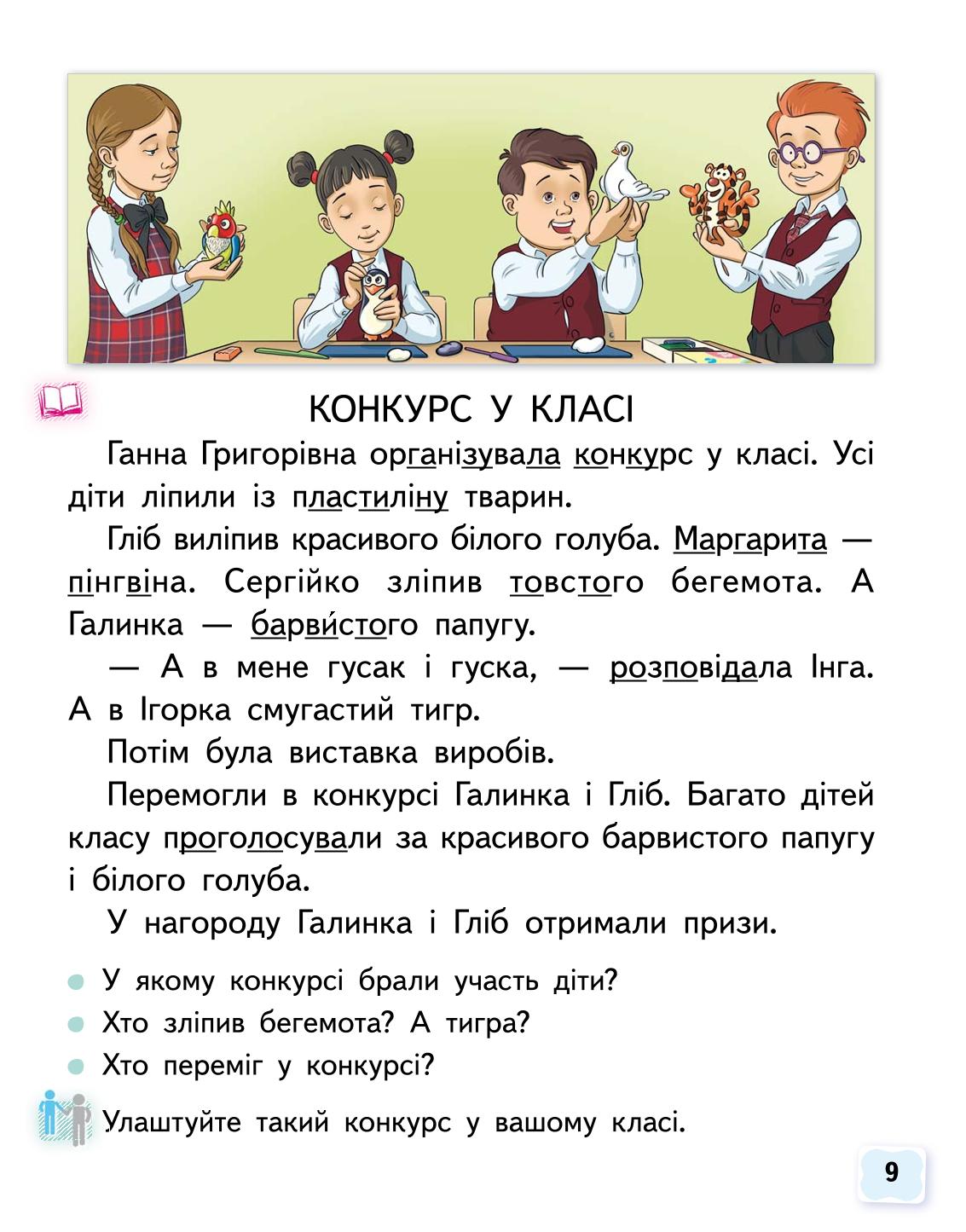 Мініатюра 9