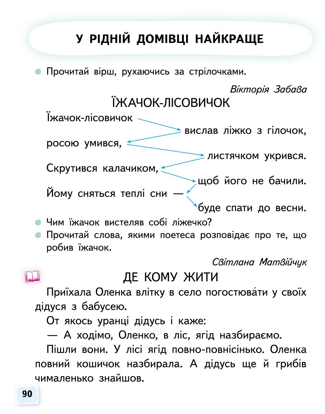 Мініатюра 90