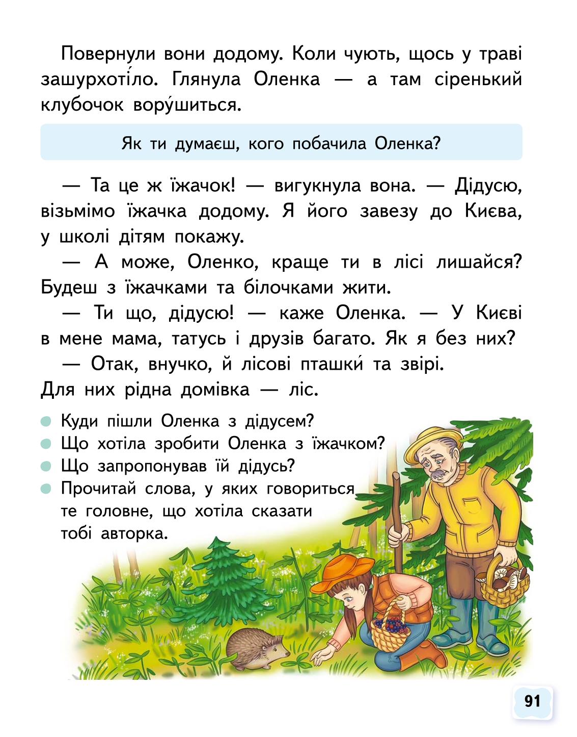 Мініатюра 91