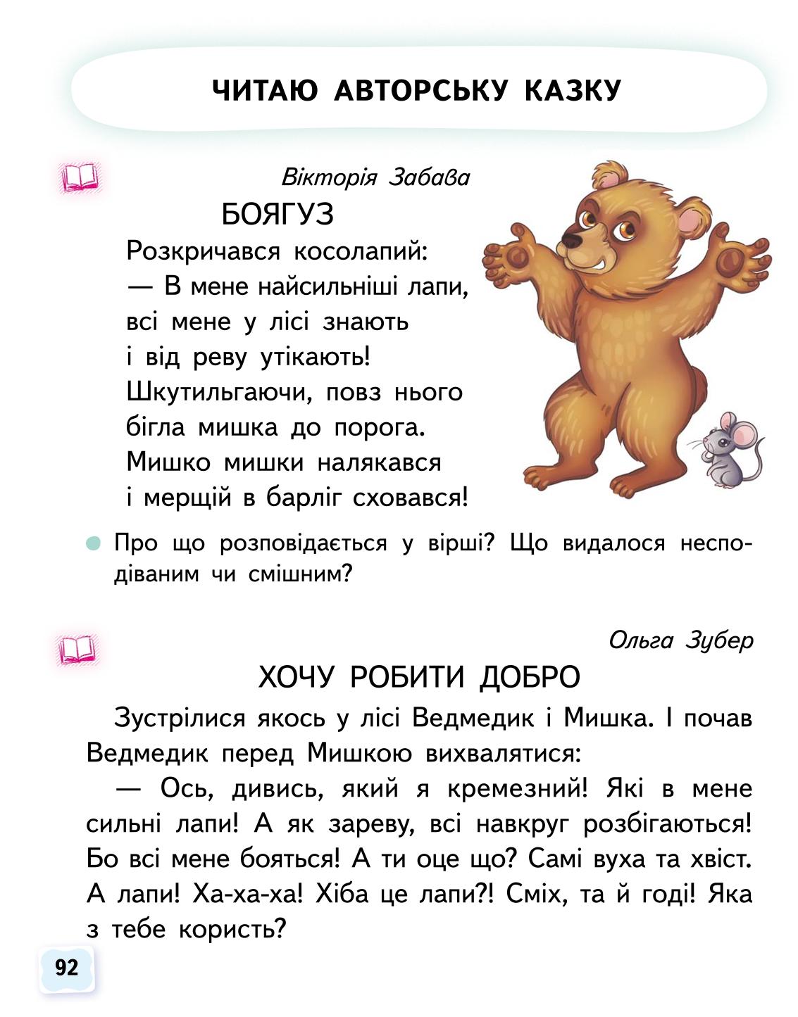 Мініатюра 92