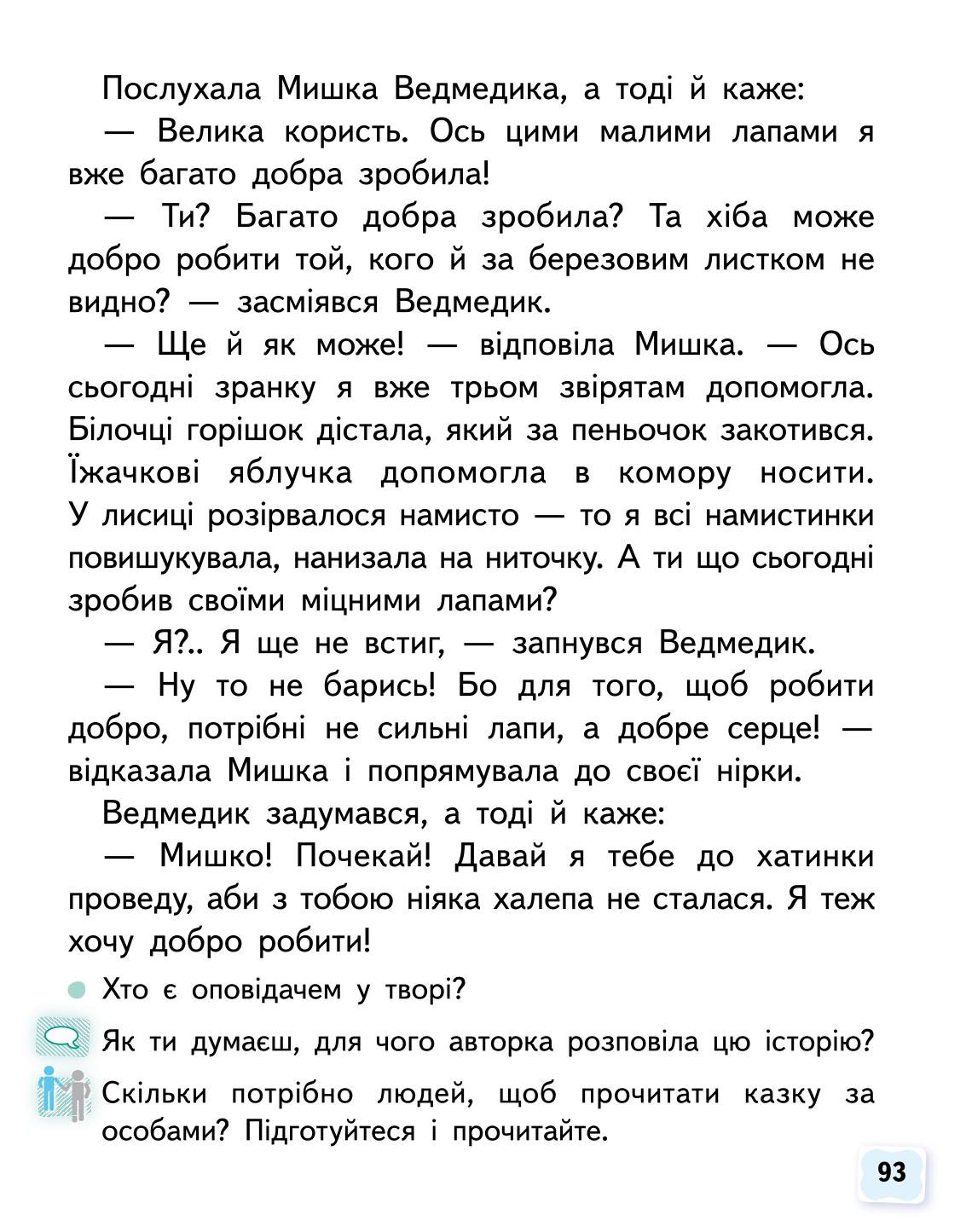 Мініатюра 93