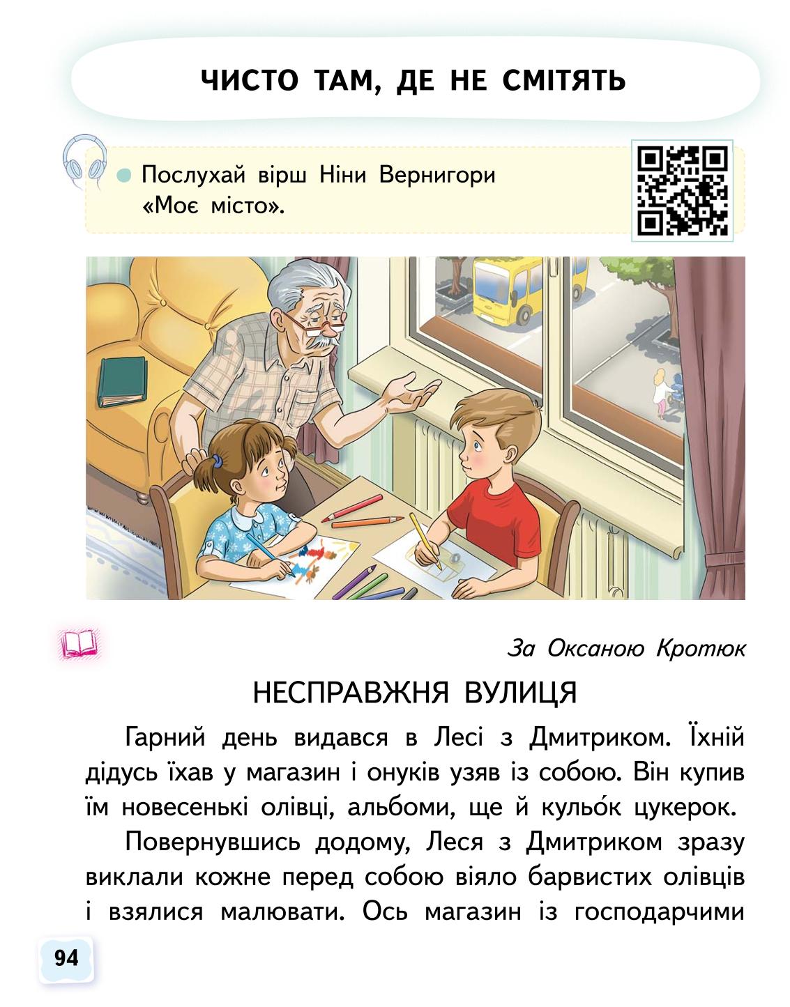 Мініатюра 94