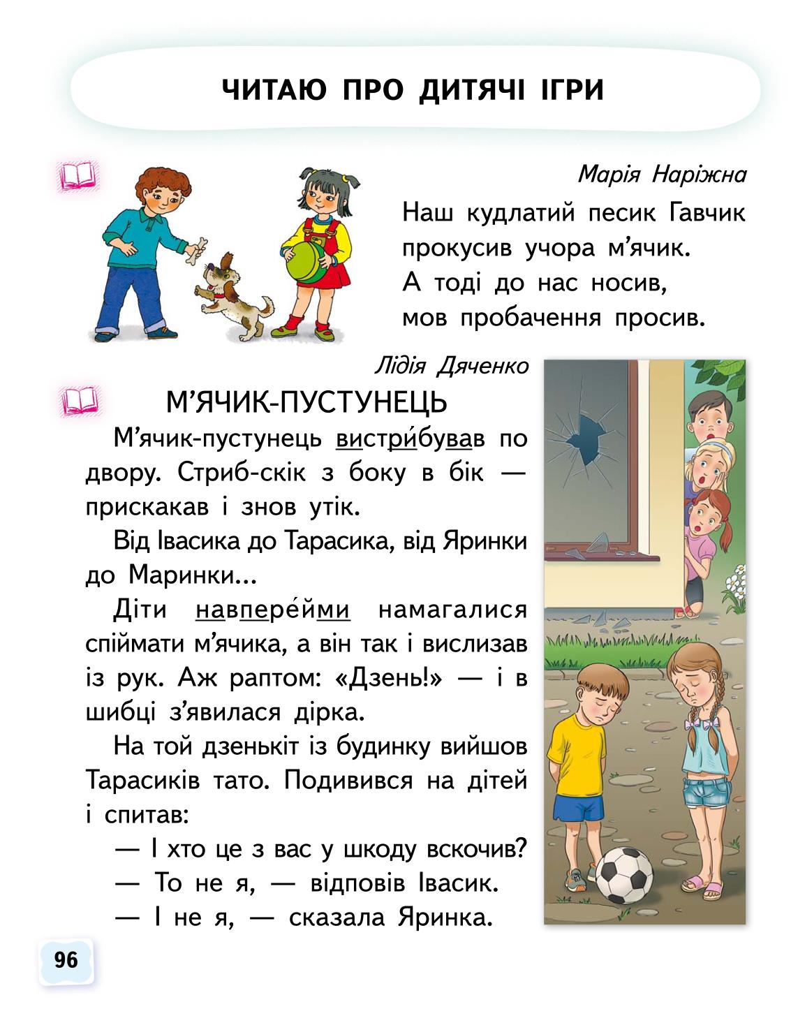 Мініатюра 96