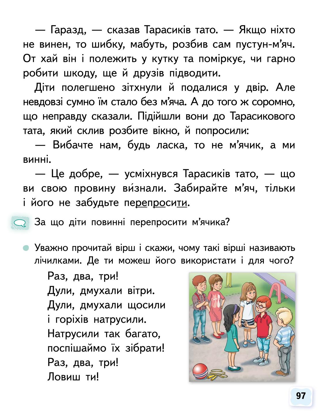Мініатюра 97