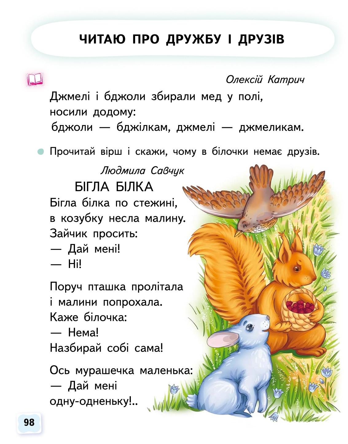 Мініатюра 98