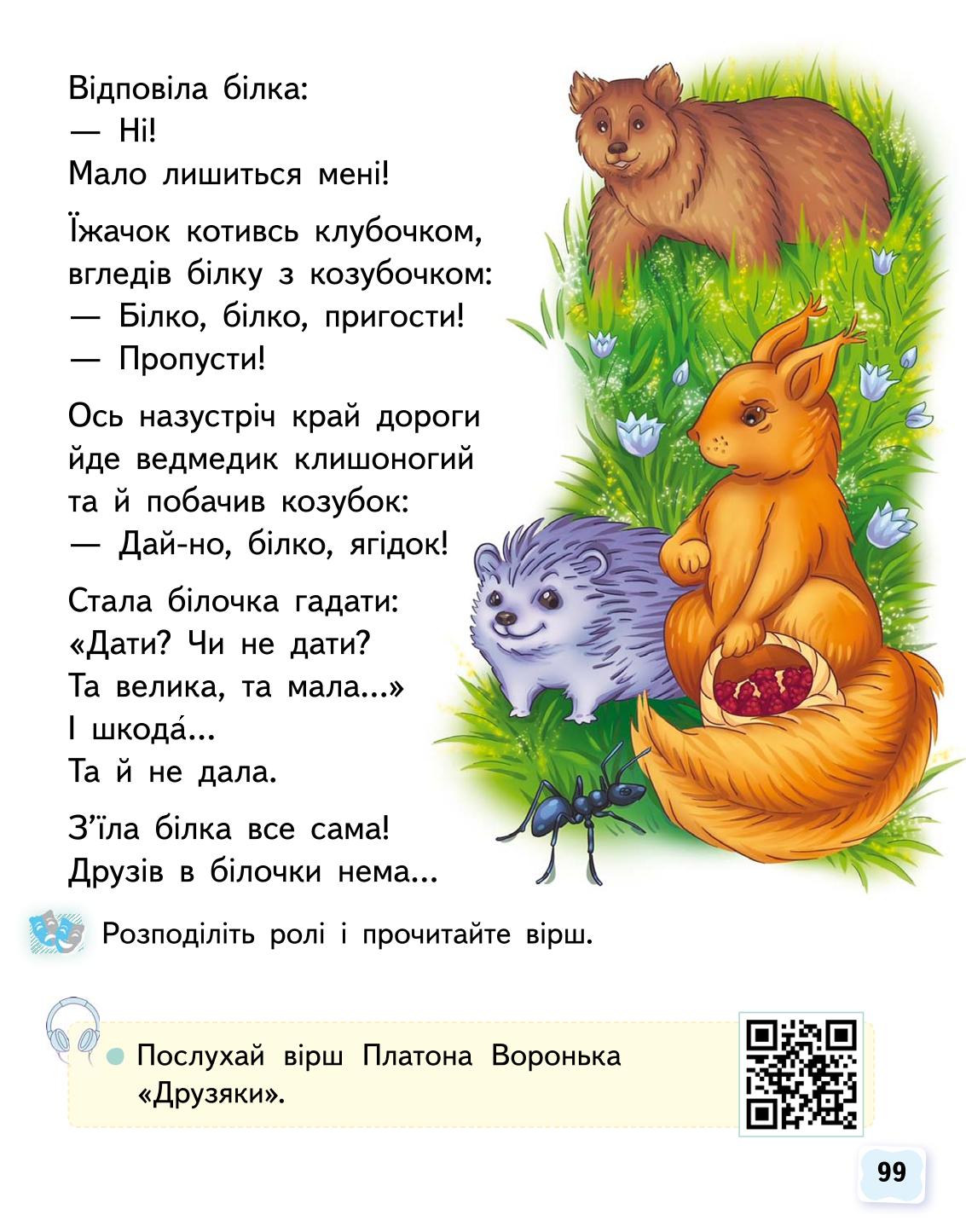 Мініатюра 99