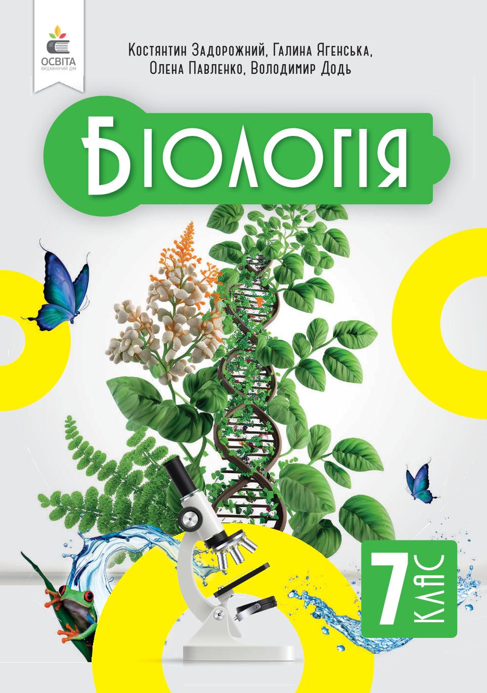 Сторінка 1