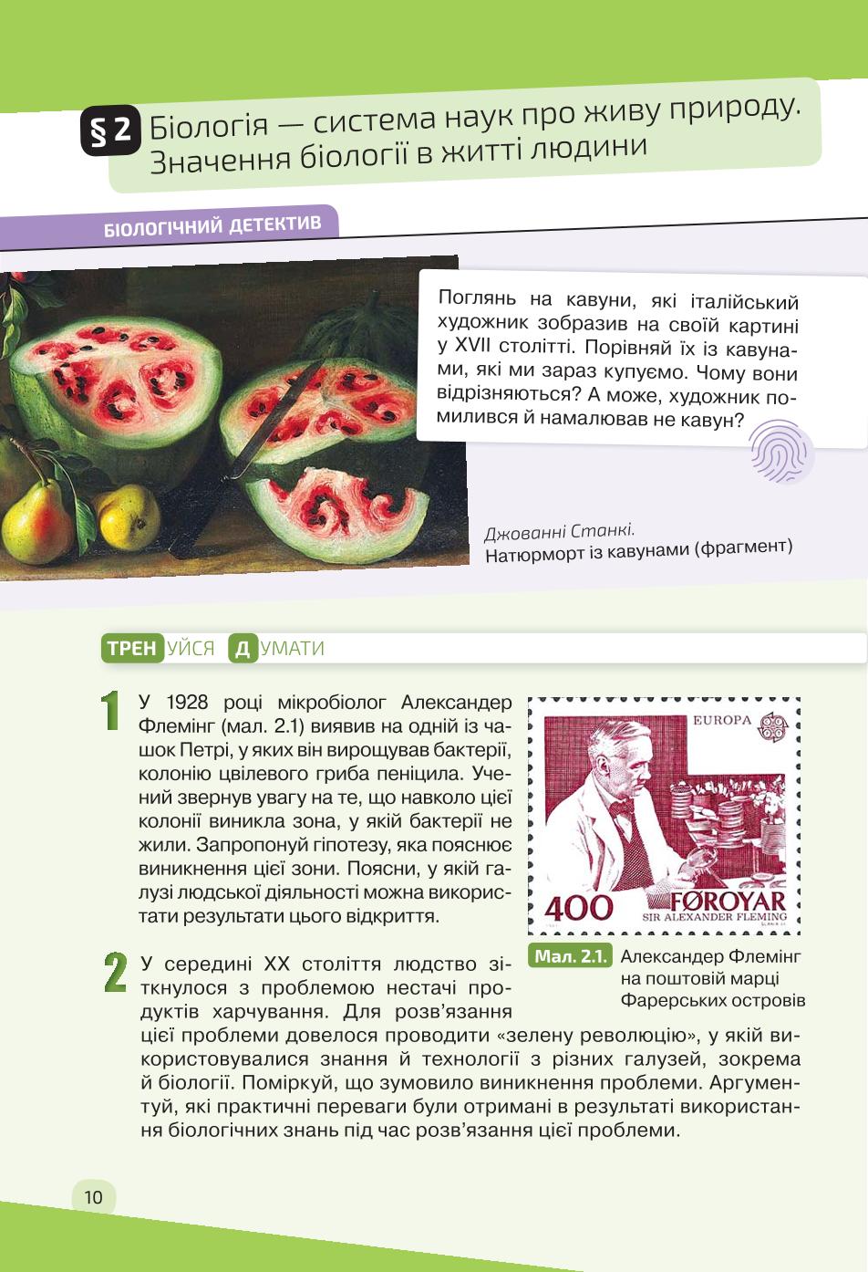 Мініатюра 10