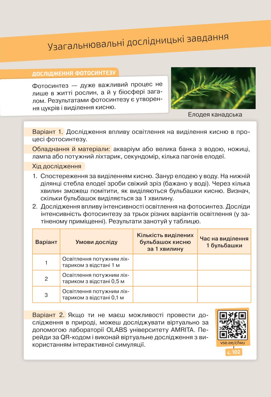 Мініатюра 102