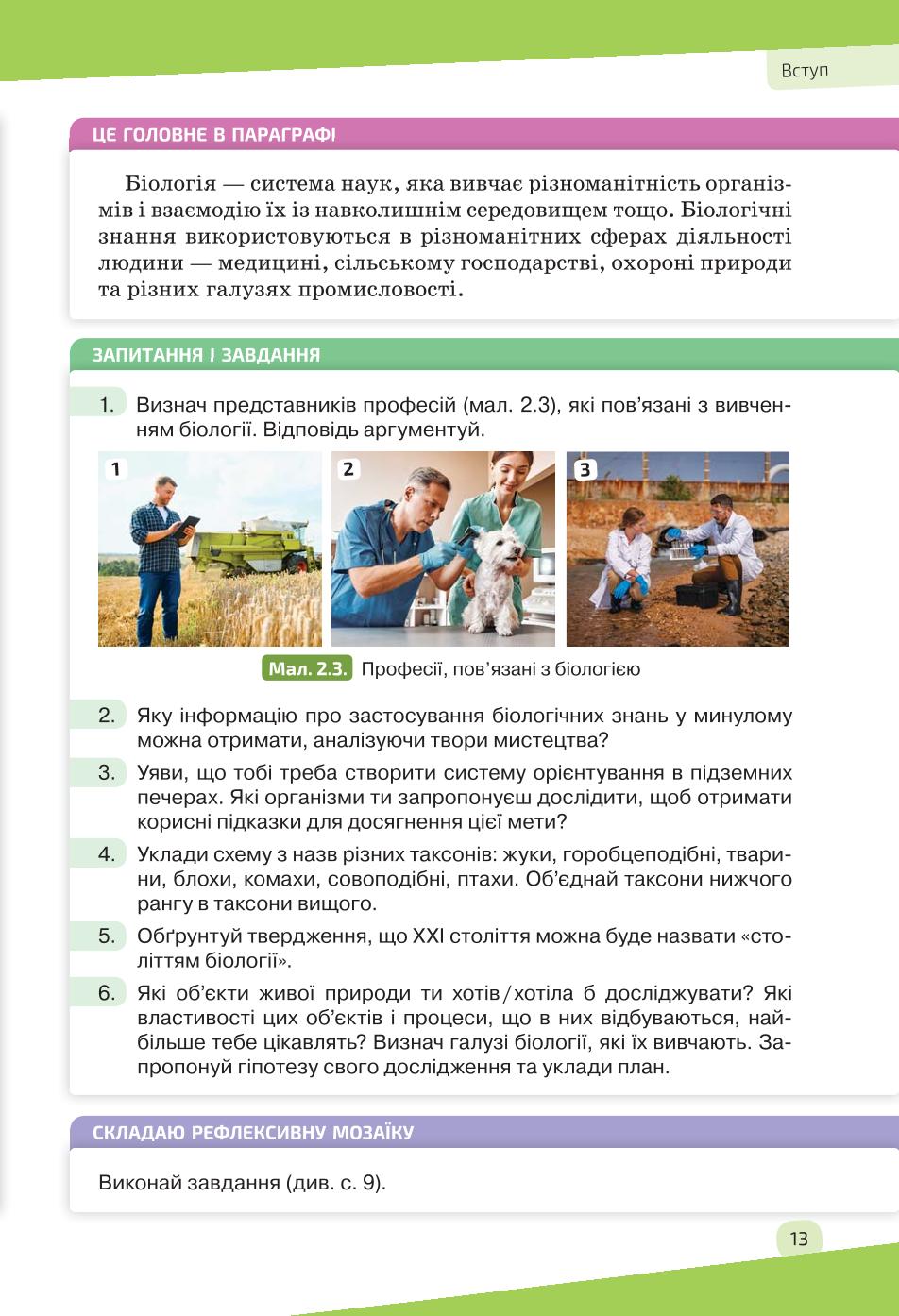 Мініатюра 13