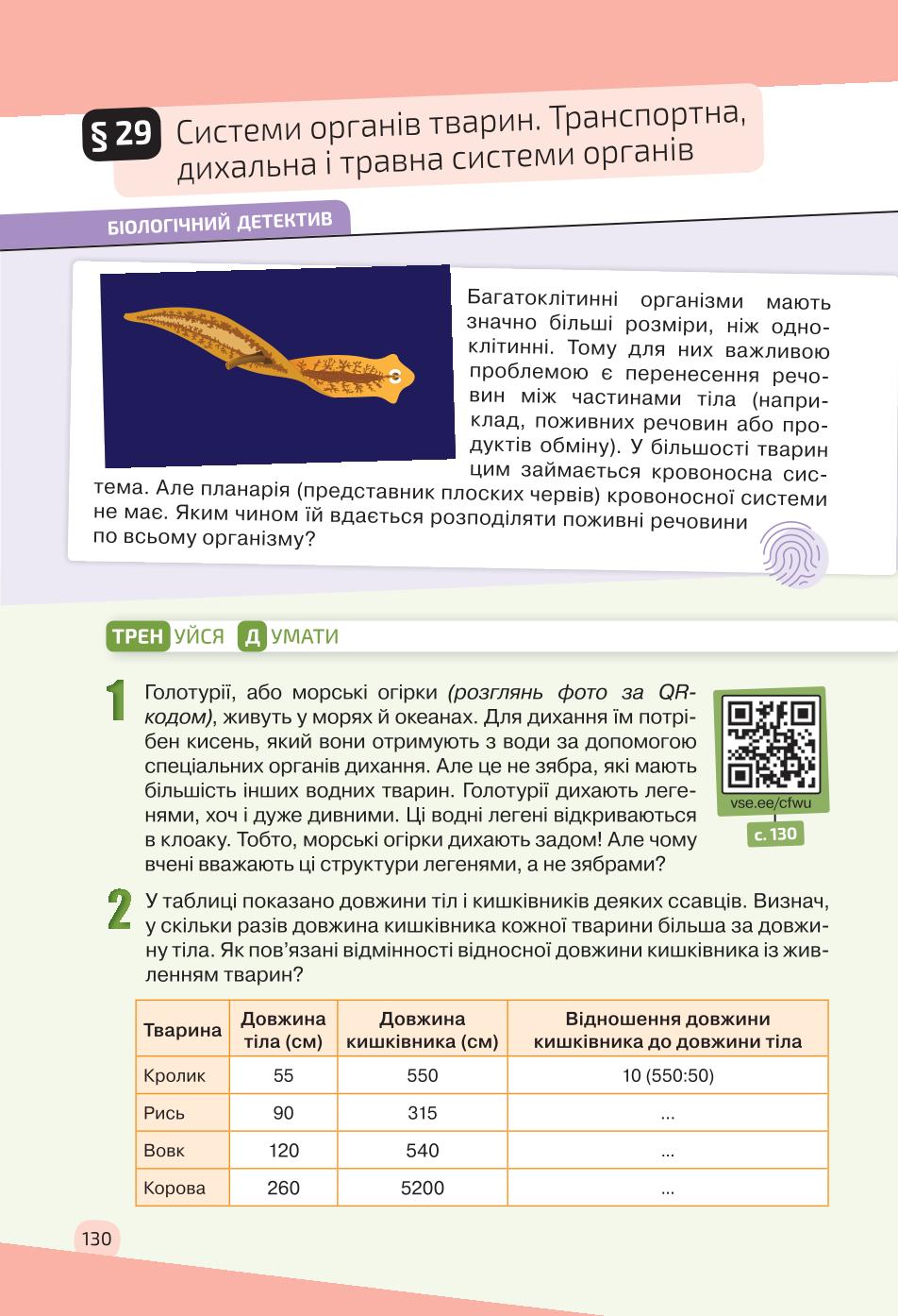 Мініатюра 130