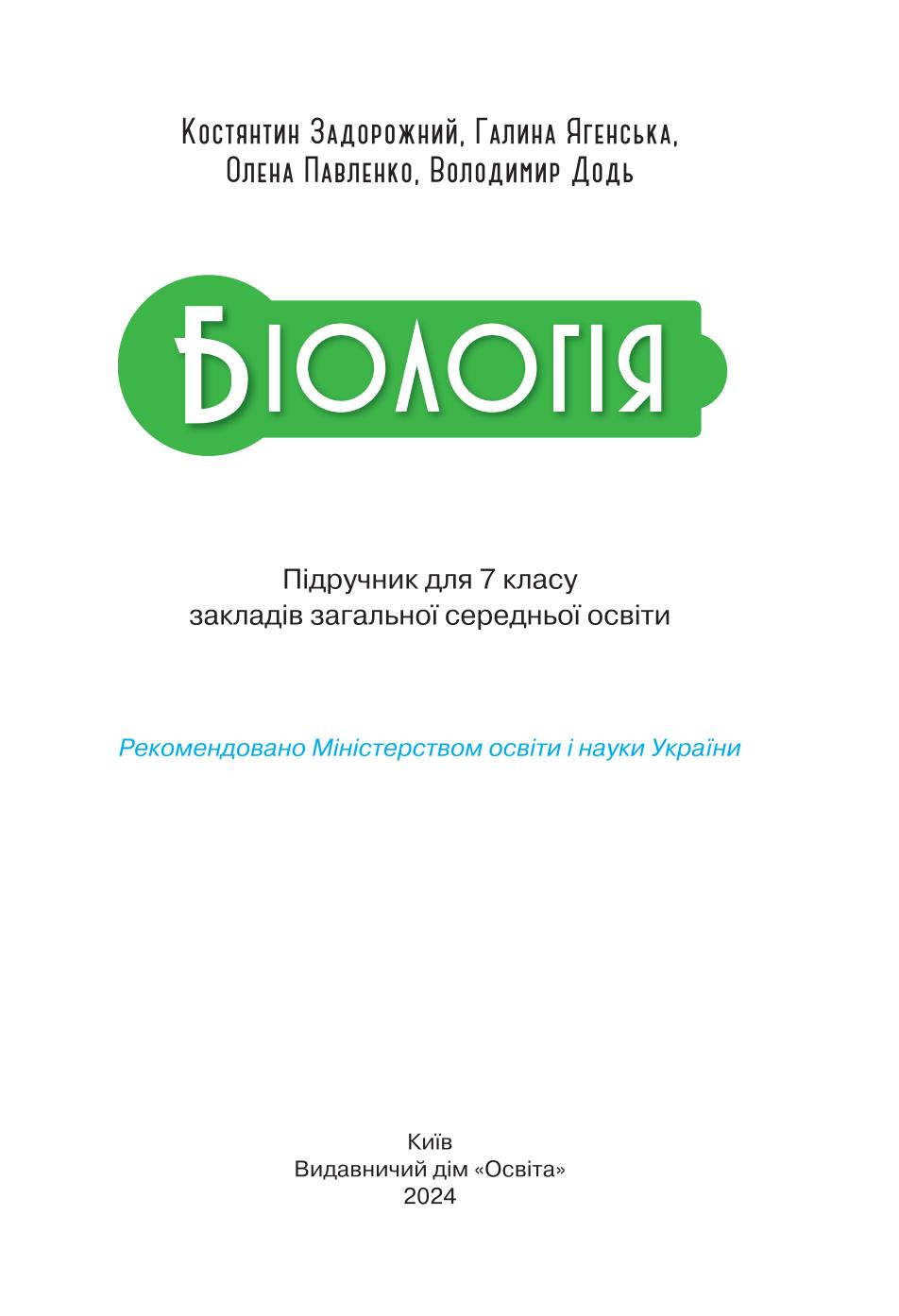 Мініатюра 2