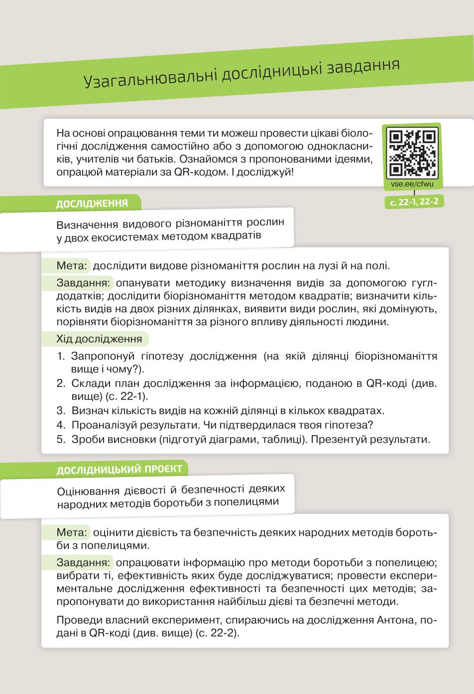 Мініатюра 22