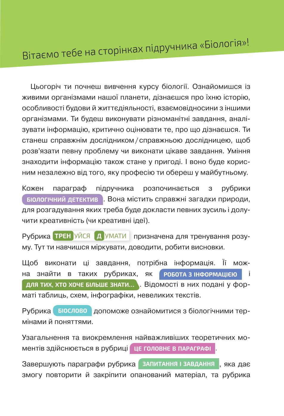 Мініатюра 3