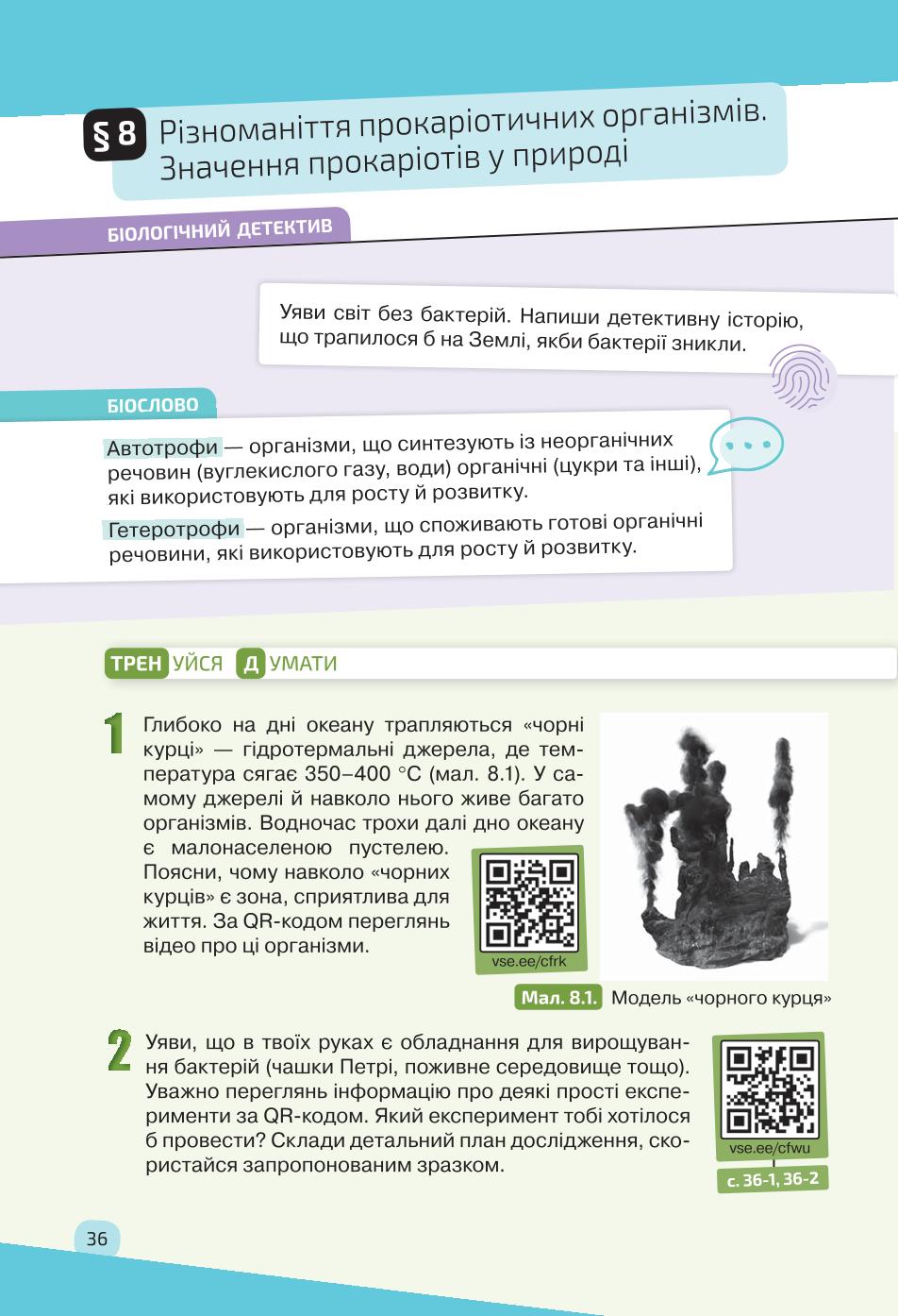 Мініатюра 36