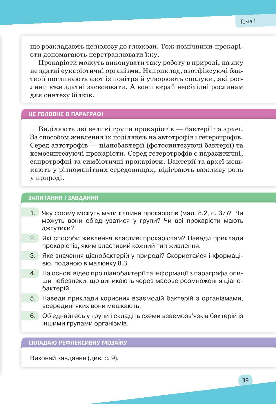 Мініатюра 39