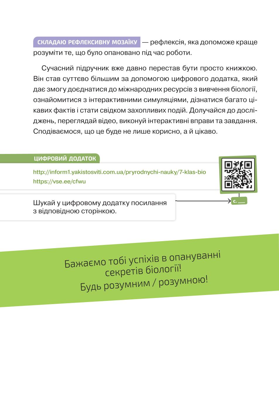 Мініатюра 4