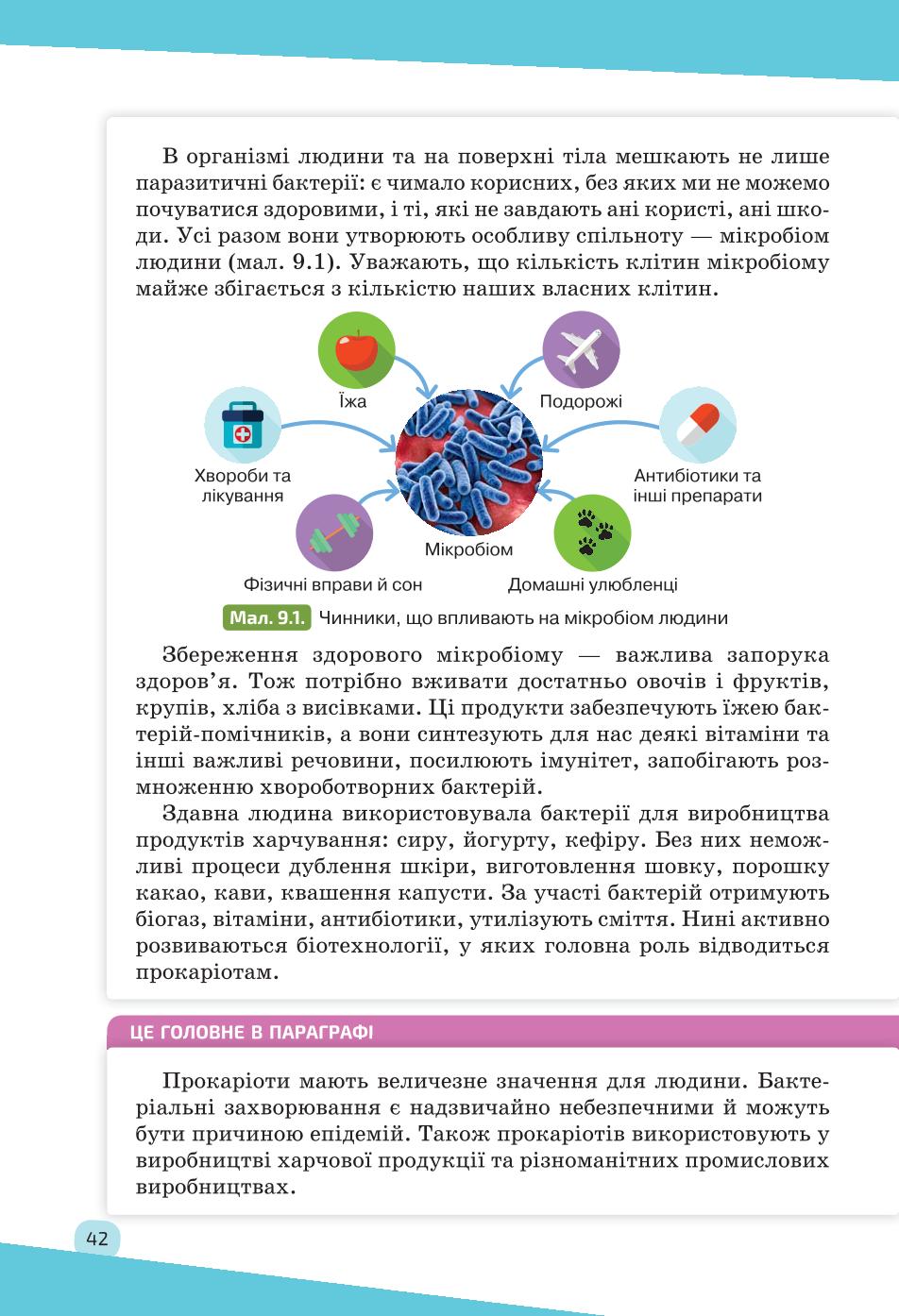 Мініатюра 42