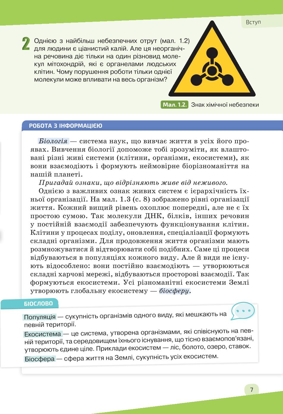 Мініатюра 7
