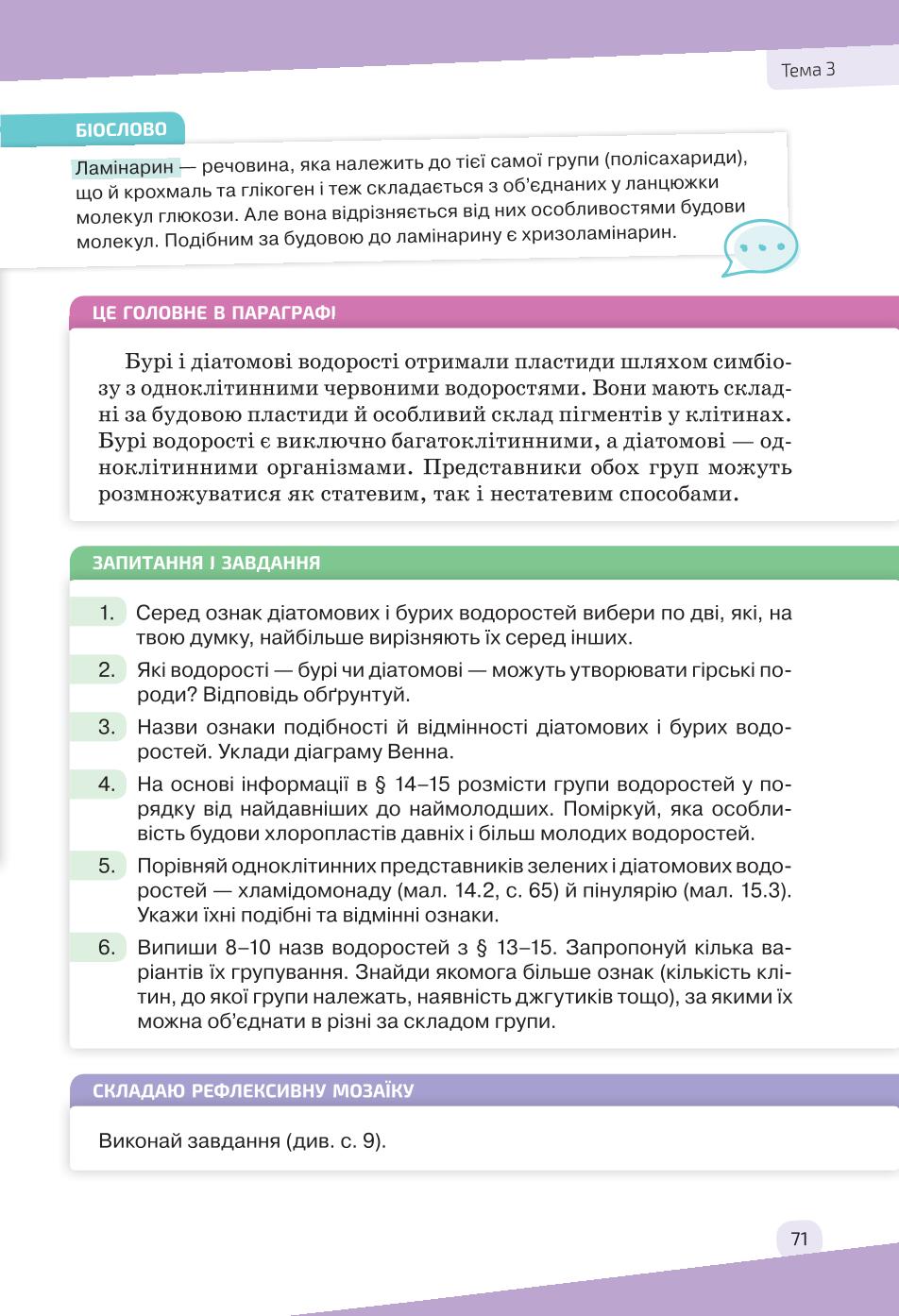 Мініатюра 71
