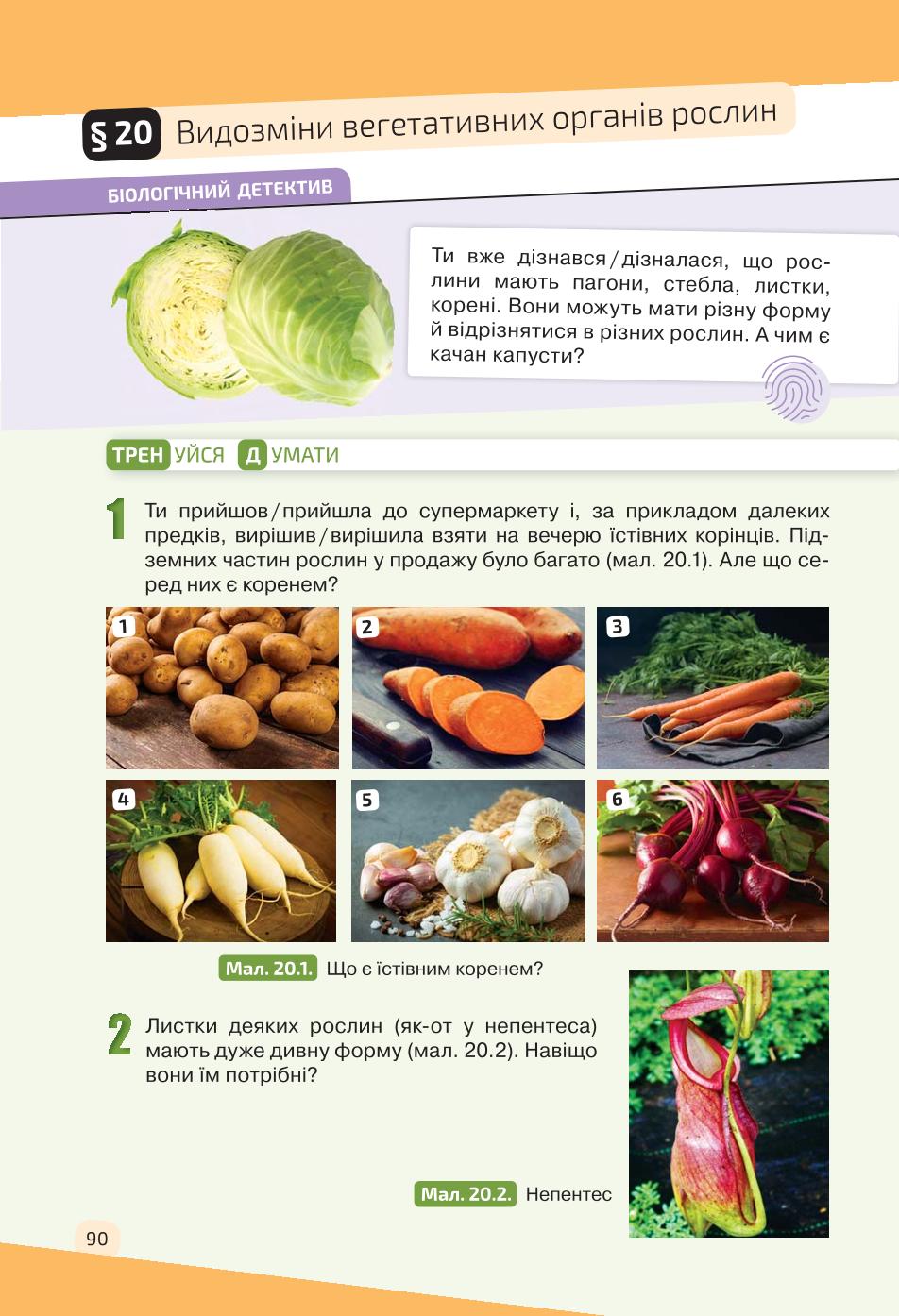 Мініатюра 90