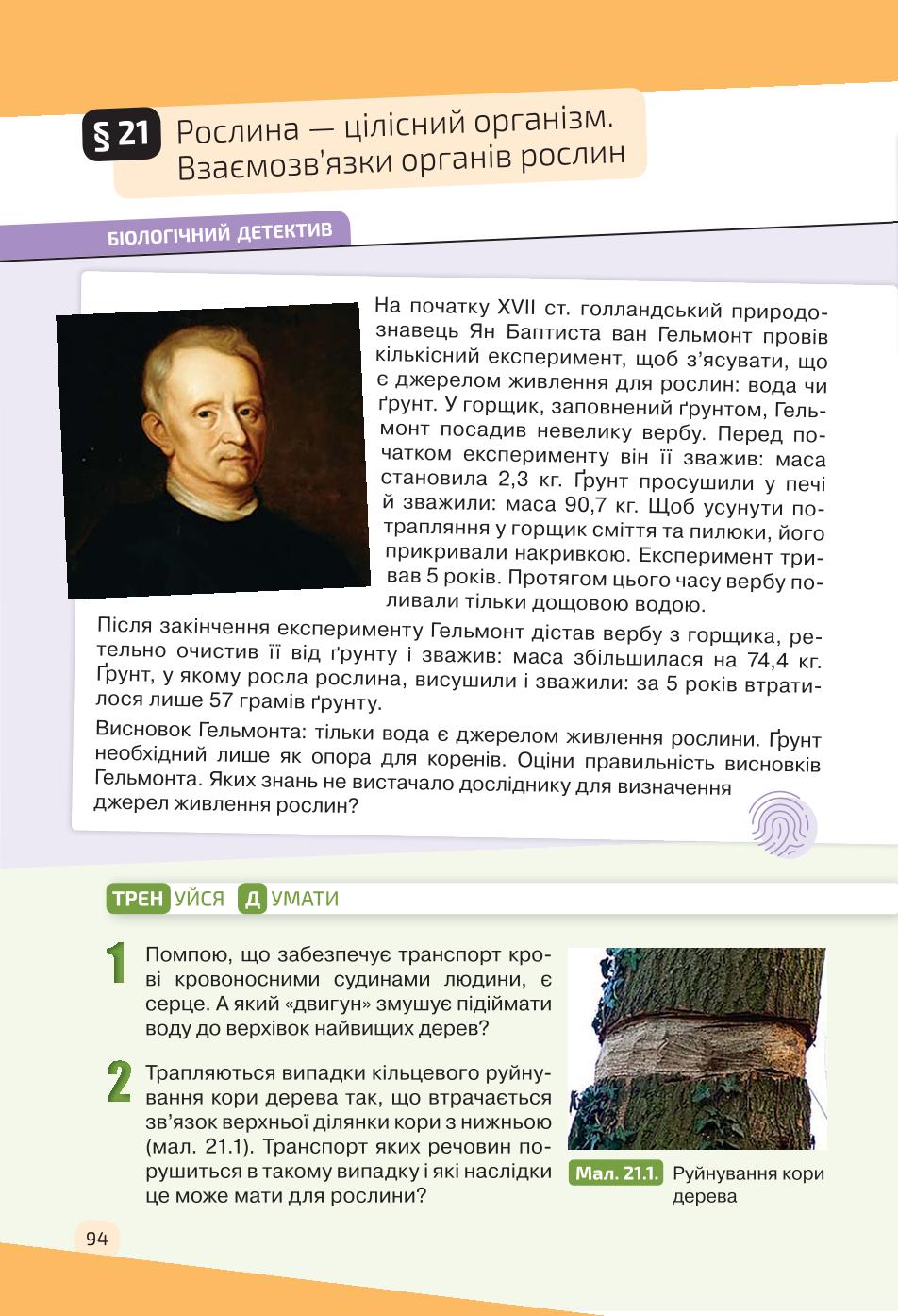Мініатюра 94