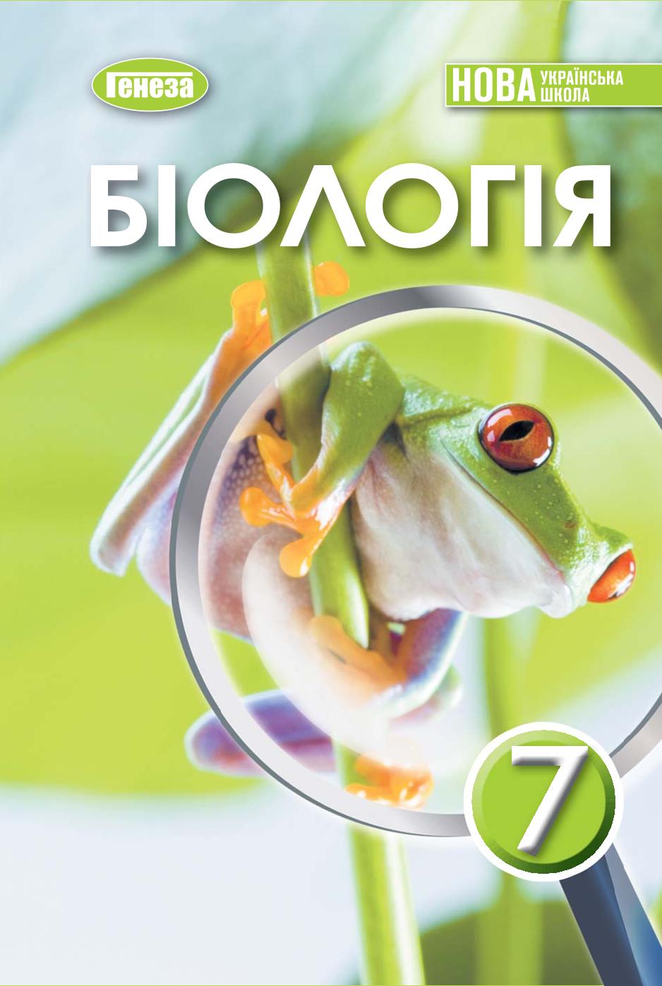 Сторінка 1