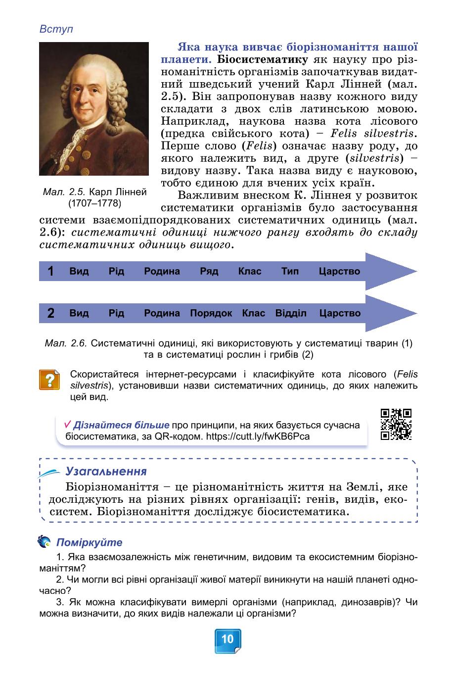 Мініатюра 10