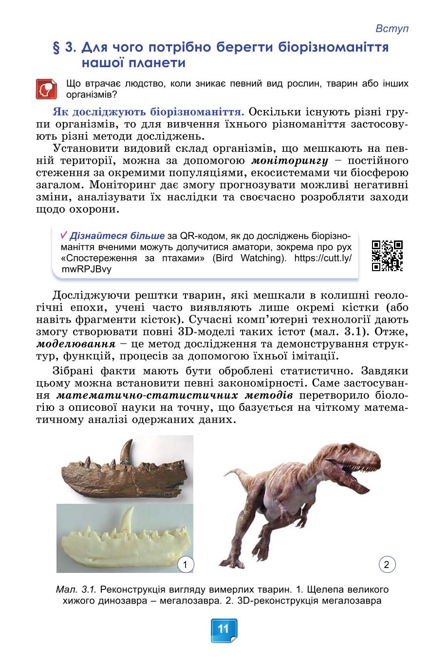 Мініатюра 11