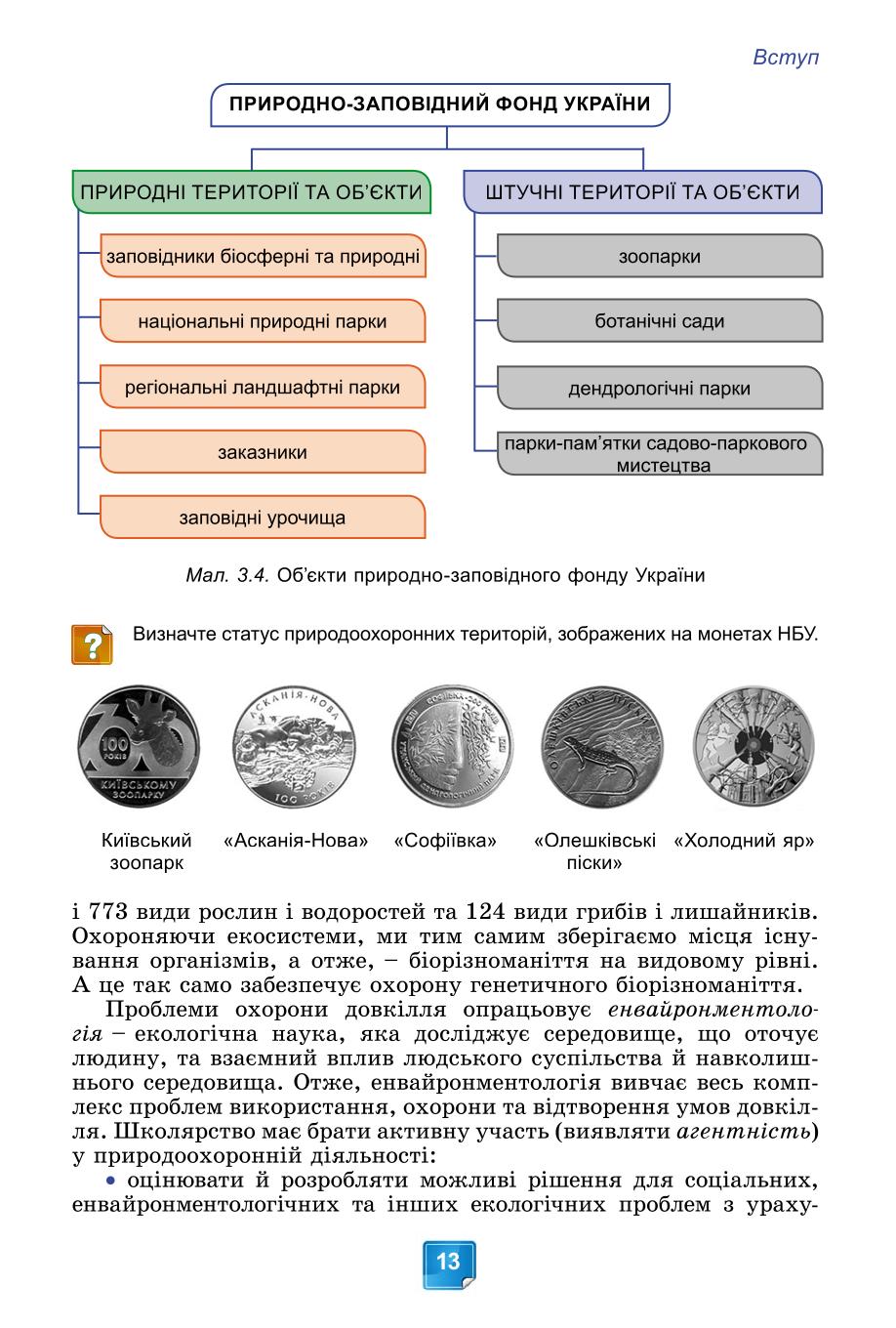 Мініатюра 13