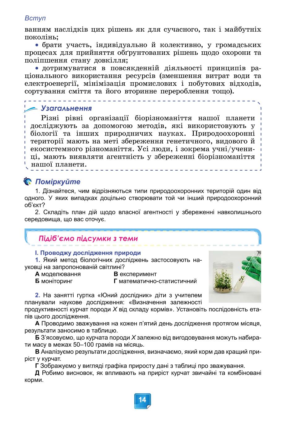 Мініатюра 14
