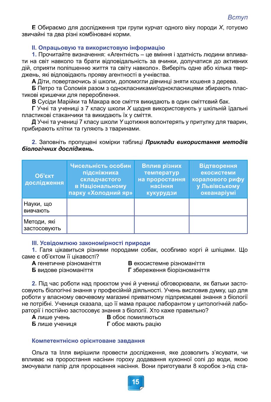 Мініатюра 15