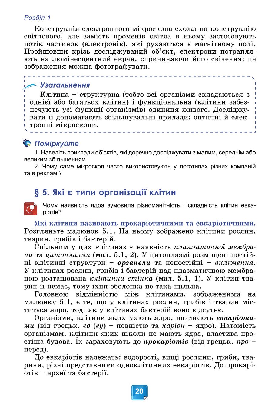 Мініатюра 20