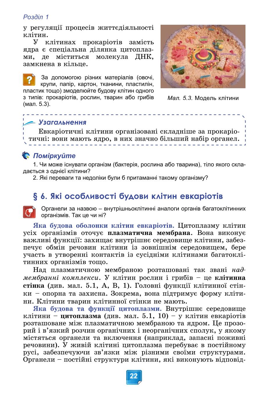 Мініатюра 22