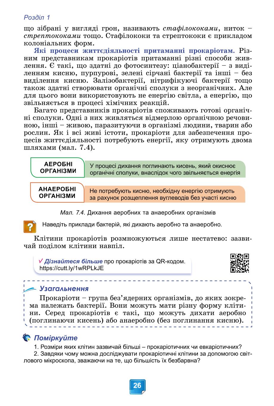 Мініатюра 26