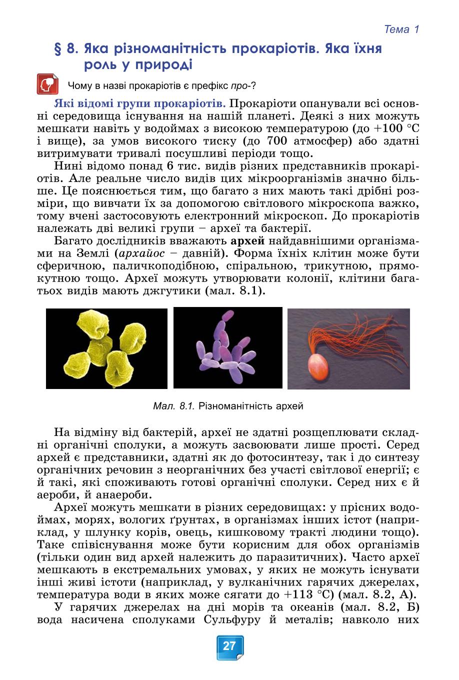 Мініатюра 27
