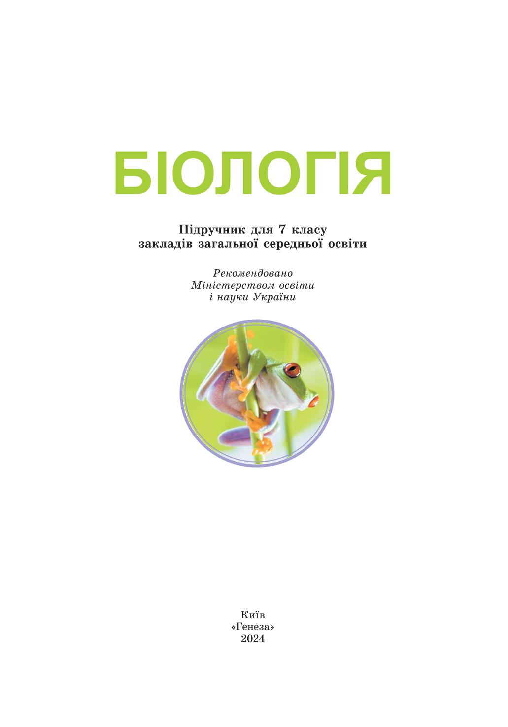 Мініатюра 3