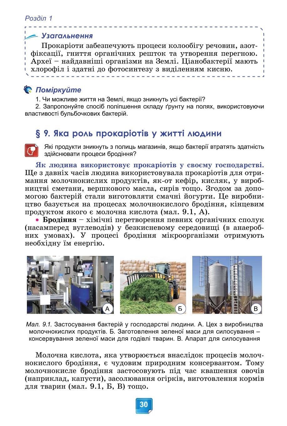 Мініатюра 30