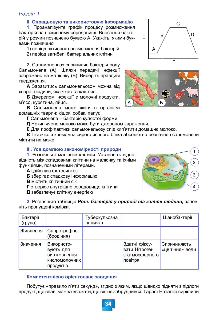 Мініатюра 34