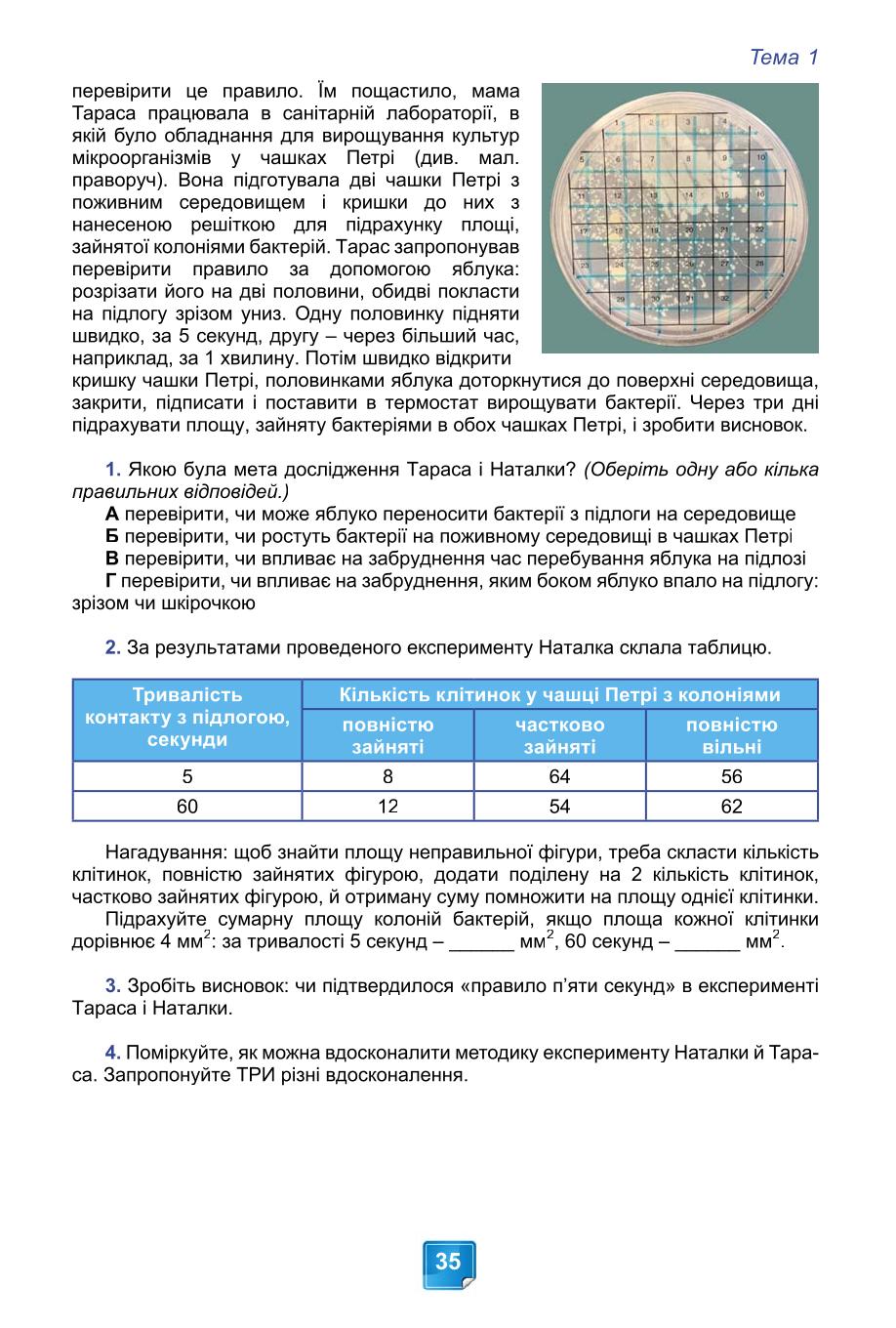 Мініатюра 35