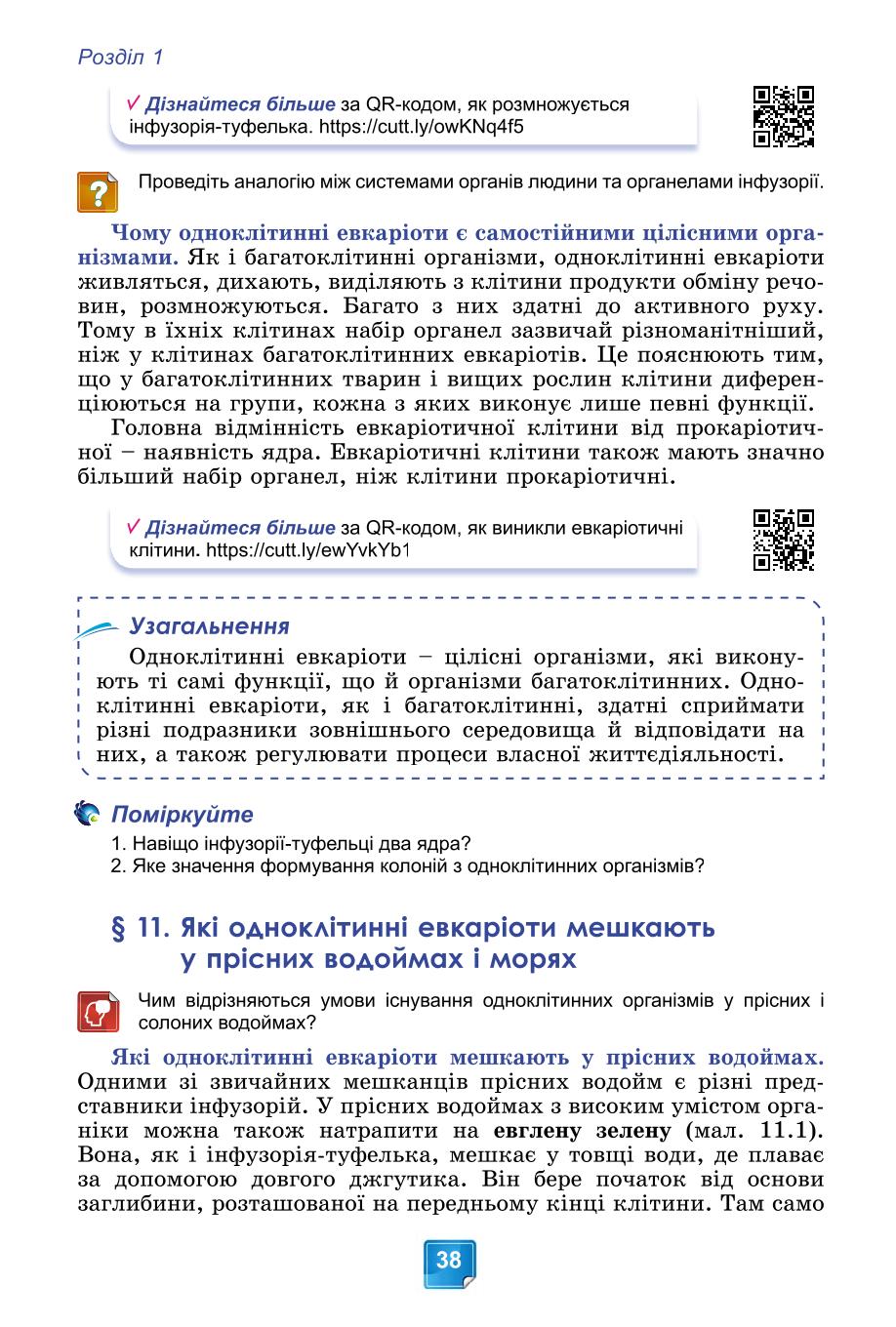Мініатюра 38