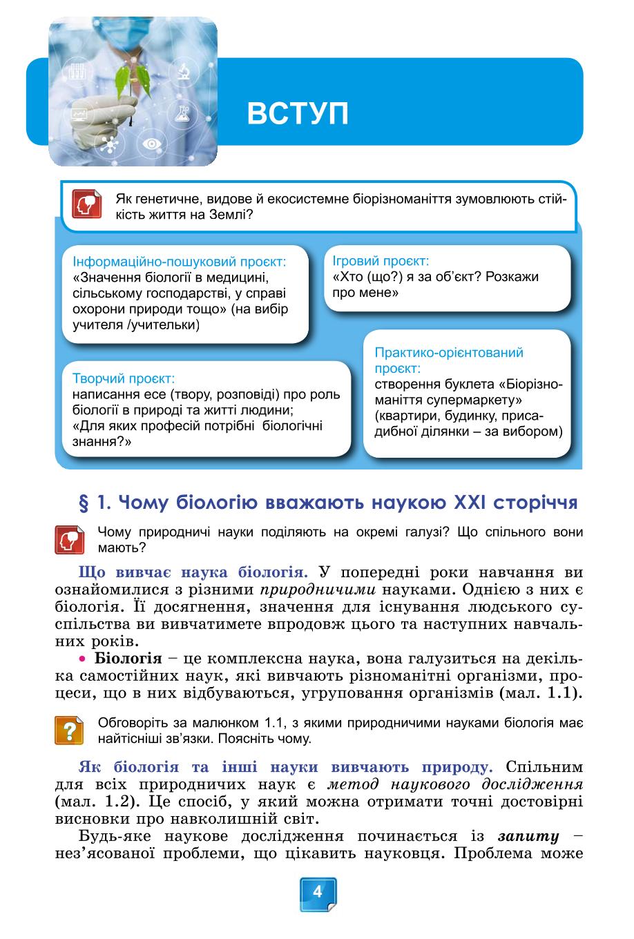 Мініатюра 4